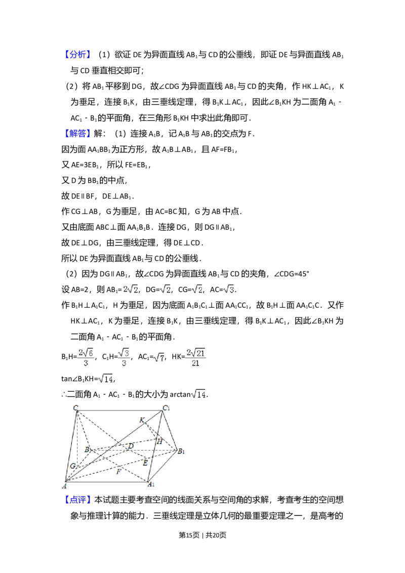 2010年高考数学试卷（文）（大纲版Ⅱ，全国卷Ⅱ）（解析卷）_1.高考2025全国各省真题+答案_01.2008-2024全国高考真题（按省份分类）_12.内蒙古_2008-2024&middot;（内蒙古）数学高考真题