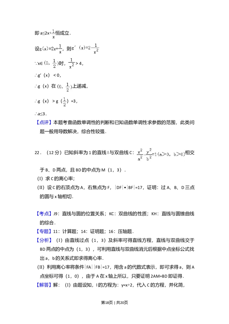 2010年高考数学试卷（文）（大纲版Ⅱ，全国卷Ⅱ）（解析卷）_1.高考2025全国各省真题+答案_01.2008-2024全国高考真题（按省份分类）_12.内蒙古_2008-2024&middot;（内蒙古）数学高考真题