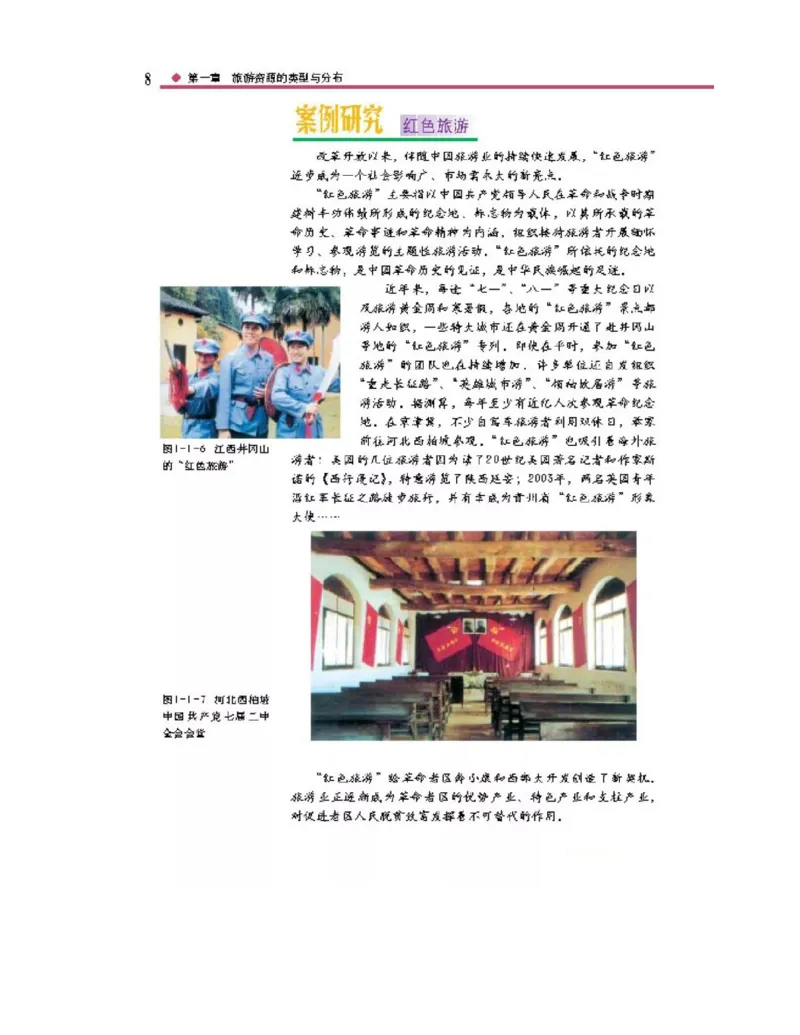 中图版高中地理选修3_4-教培资料-26年最新资料-同步更新_初中高中教资_03科三专项（进去保存报考的学科即可）_02科三专项（笔记真题思维导图教学设计版本二）