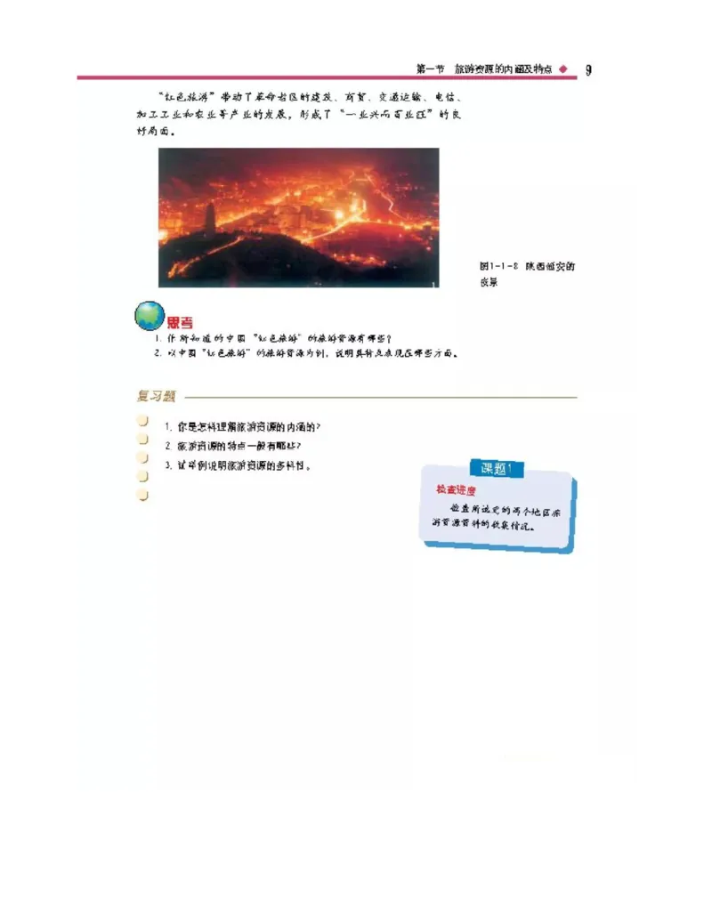 中图版高中地理选修3_4-教培资料-26年最新资料-同步更新_初中高中教资_03科三专项（进去保存报考的学科即可）_02科三专项（笔记真题思维导图教学设计版本二）