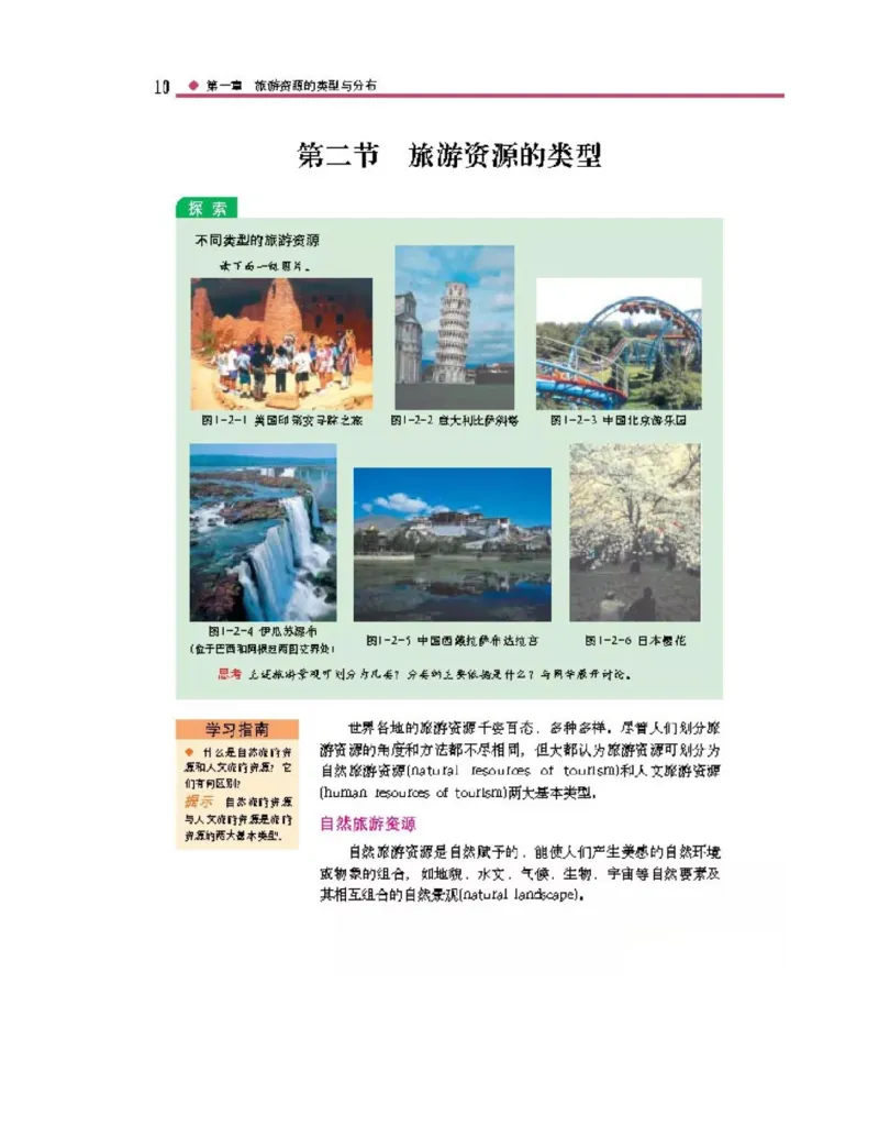 中图版高中地理选修3_4-教培资料-26年最新资料-同步更新_初中高中教资_03科三专项（进去保存报考的学科即可）_02科三专项（笔记真题思维导图教学设计版本二）