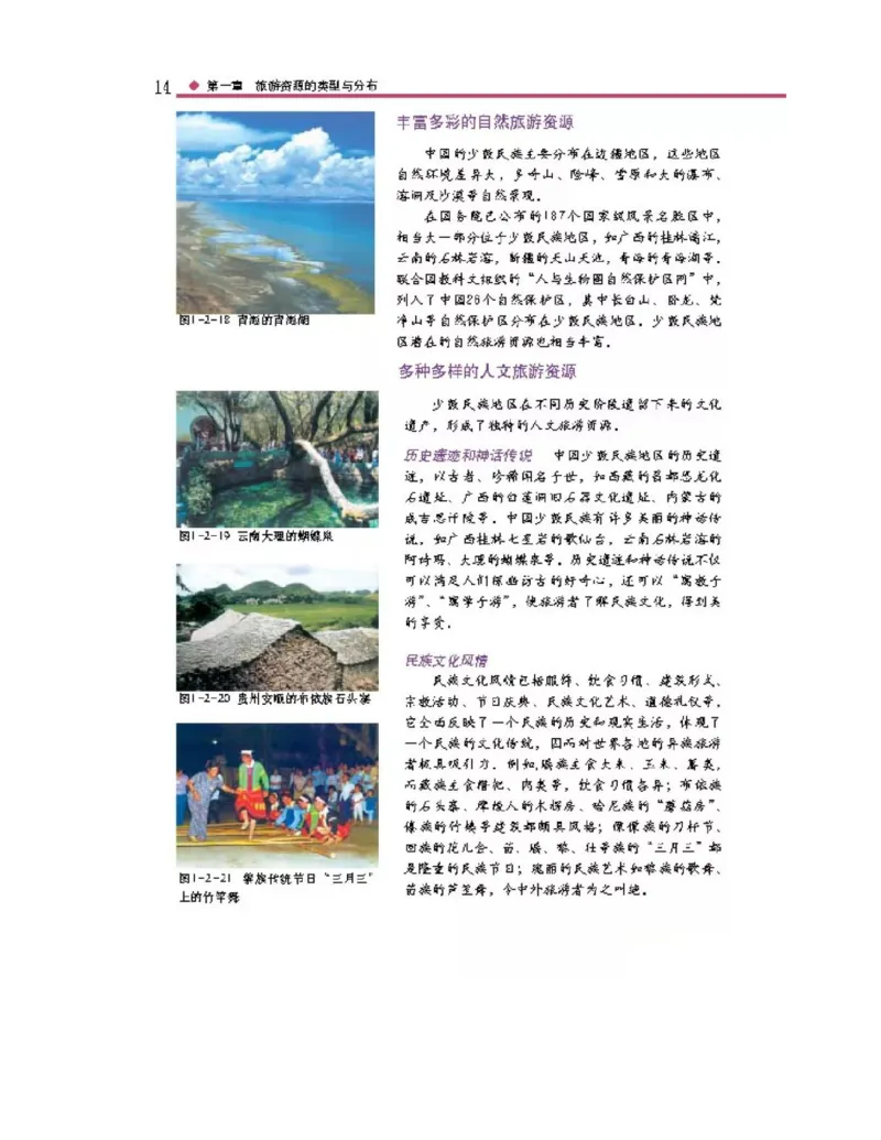 中图版高中地理选修3_4-教培资料-26年最新资料-同步更新_初中高中教资_03科三专项（进去保存报考的学科即可）_02科三专项（笔记真题思维导图教学设计版本二）