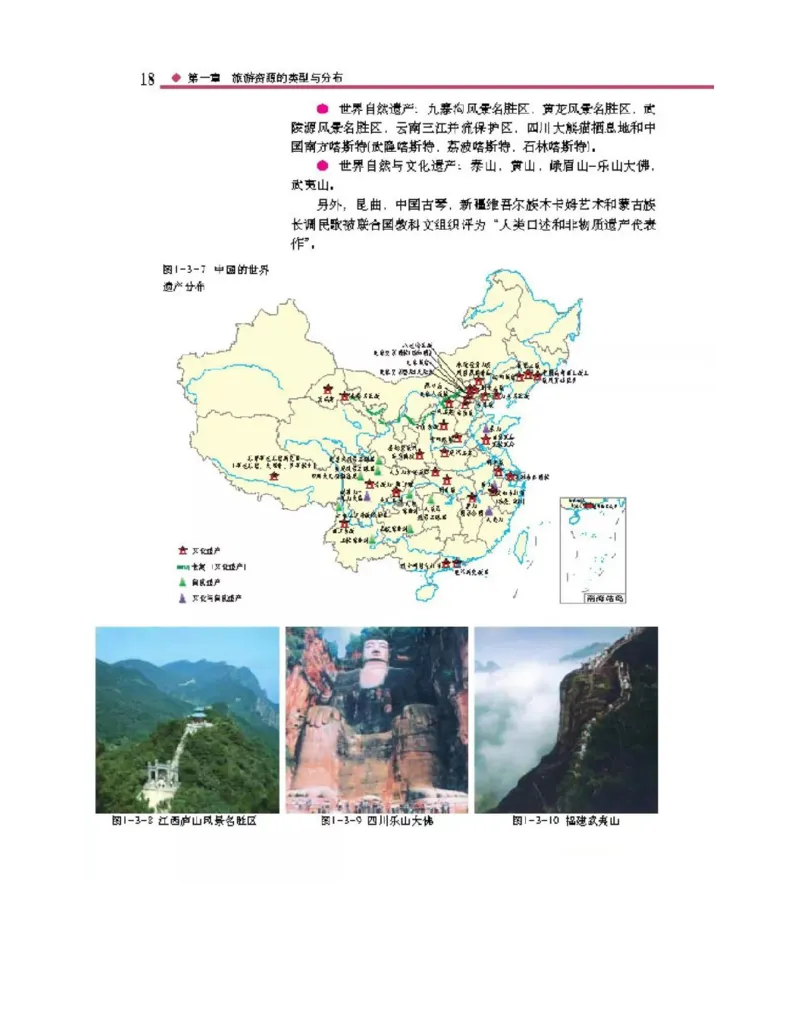 中图版高中地理选修3_4-教培资料-26年最新资料-同步更新_初中高中教资_03科三专项（进去保存报考的学科即可）_02科三专项（笔记真题思维导图教学设计版本二）