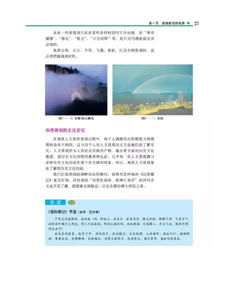 中图版高中地理选修3_4-教培资料-26年最新资料-同步更新_初中高中教资_03科三专项（进去保存报考的学科即可）_02科三专项（笔记真题思维导图教学设计版本二）