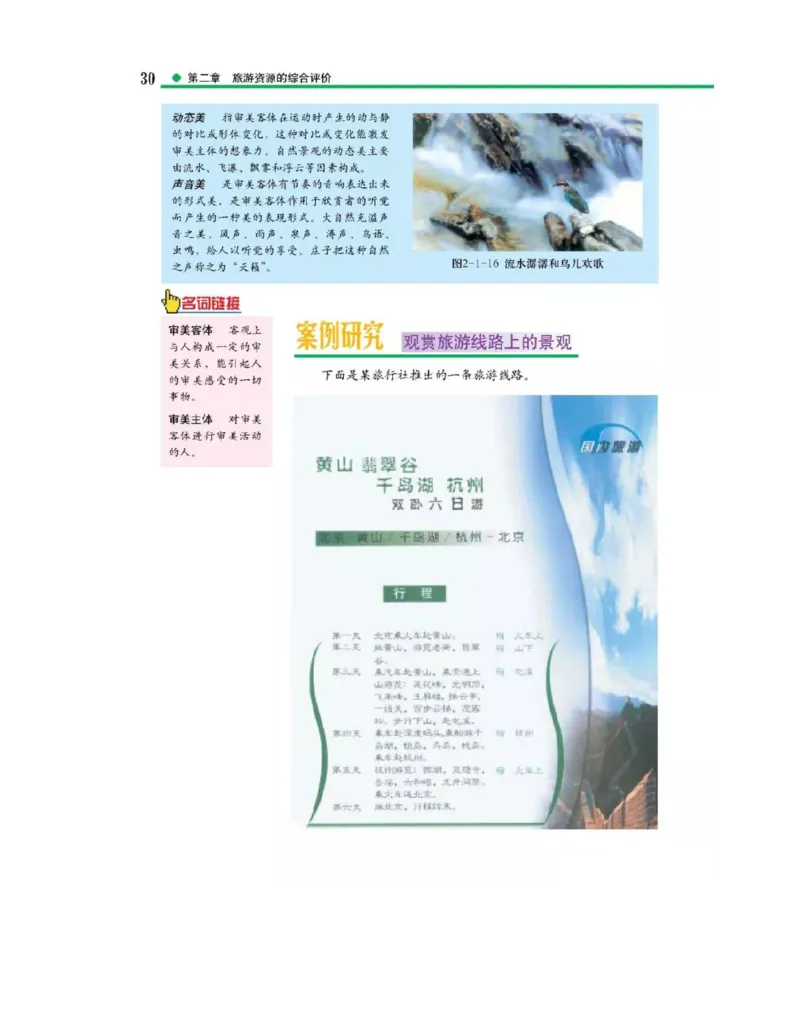 中图版高中地理选修3_4-教培资料-26年最新资料-同步更新_初中高中教资_03科三专项（进去保存报考的学科即可）_02科三专项（笔记真题思维导图教学设计版本二）