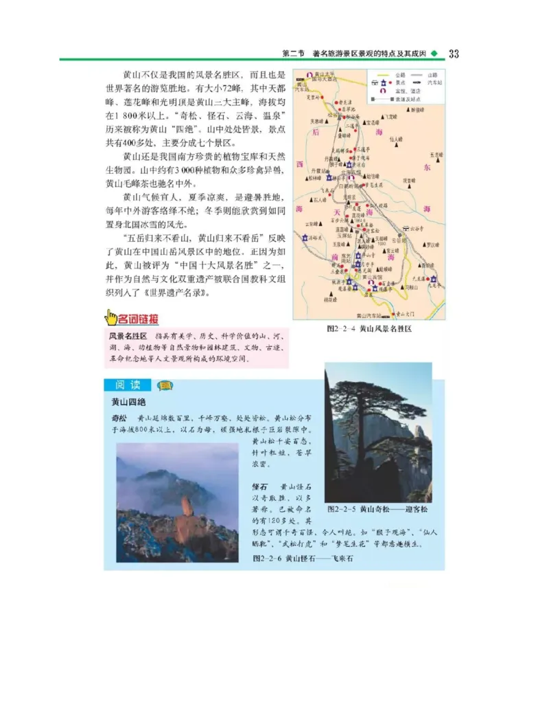 中图版高中地理选修3_4-教培资料-26年最新资料-同步更新_初中高中教资_03科三专项（进去保存报考的学科即可）_02科三专项（笔记真题思维导图教学设计版本二）