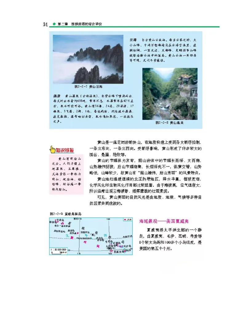 中图版高中地理选修3_4-教培资料-26年最新资料-同步更新_初中高中教资_03科三专项（进去保存报考的学科即可）_02科三专项（笔记真题思维导图教学设计版本二）