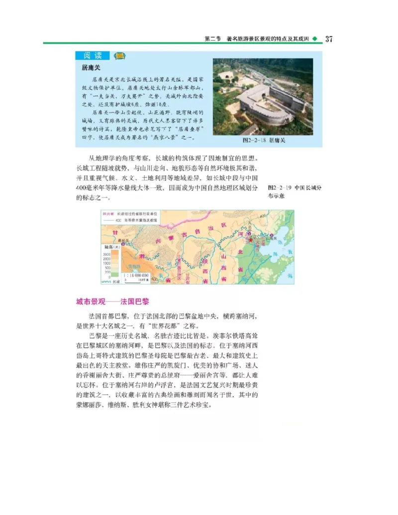 中图版高中地理选修3_4-教培资料-26年最新资料-同步更新_初中高中教资_03科三专项（进去保存报考的学科即可）_02科三专项（笔记真题思维导图教学设计版本二）