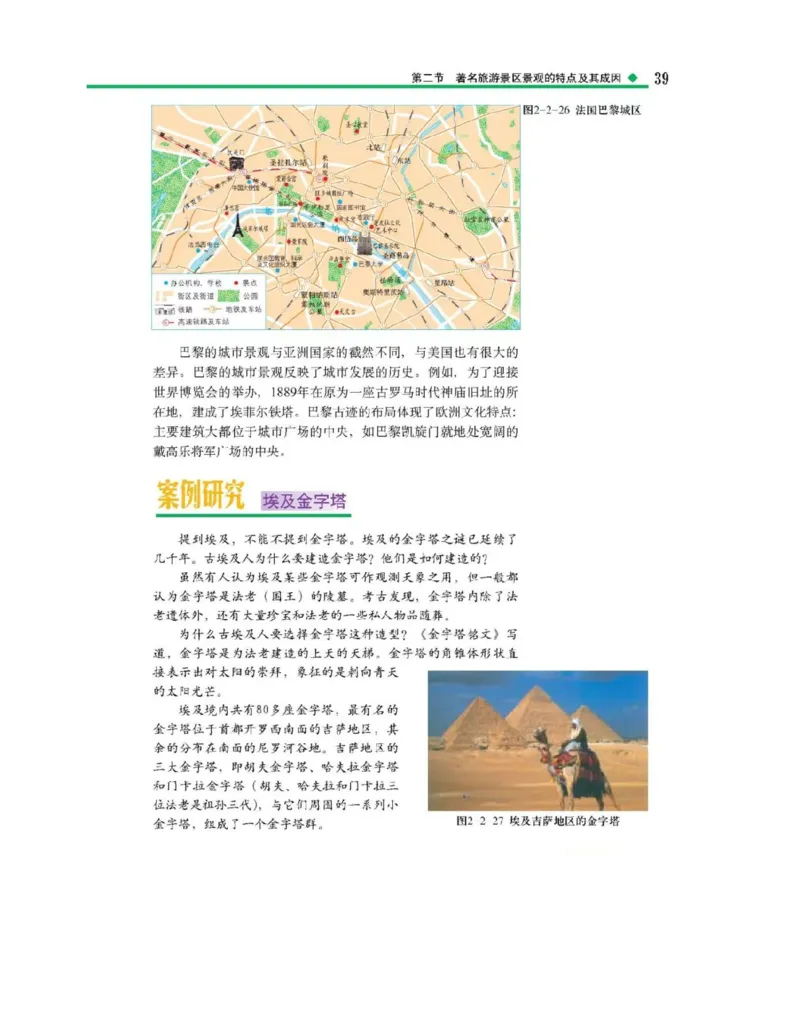 中图版高中地理选修3_4-教培资料-26年最新资料-同步更新_初中高中教资_03科三专项（进去保存报考的学科即可）_02科三专项（笔记真题思维导图教学设计版本二）