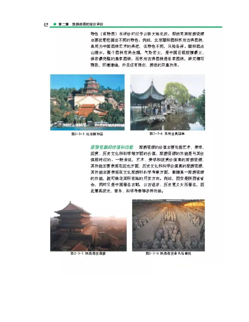 中图版高中地理选修3_4-教培资料-26年最新资料-同步更新_初中高中教资_03科三专项（进去保存报考的学科即可）_02科三专项（笔记真题思维导图教学设计版本二）