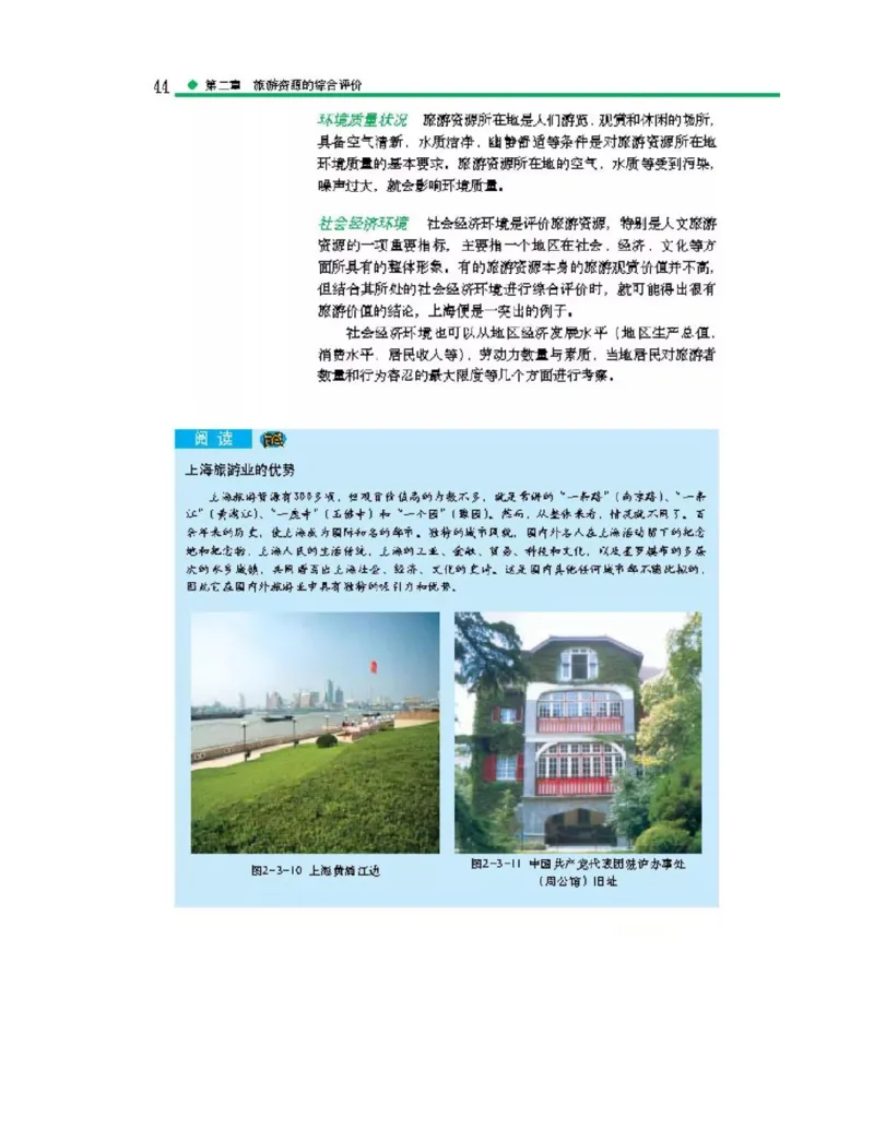中图版高中地理选修3_4-教培资料-26年最新资料-同步更新_初中高中教资_03科三专项（进去保存报考的学科即可）_02科三专项（笔记真题思维导图教学设计版本二）