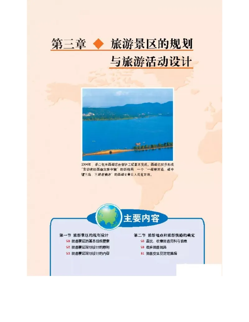 中图版高中地理选修3_4-教培资料-26年最新资料-同步更新_初中高中教资_03科三专项（进去保存报考的学科即可）_02科三专项（笔记真题思维导图教学设计版本二）