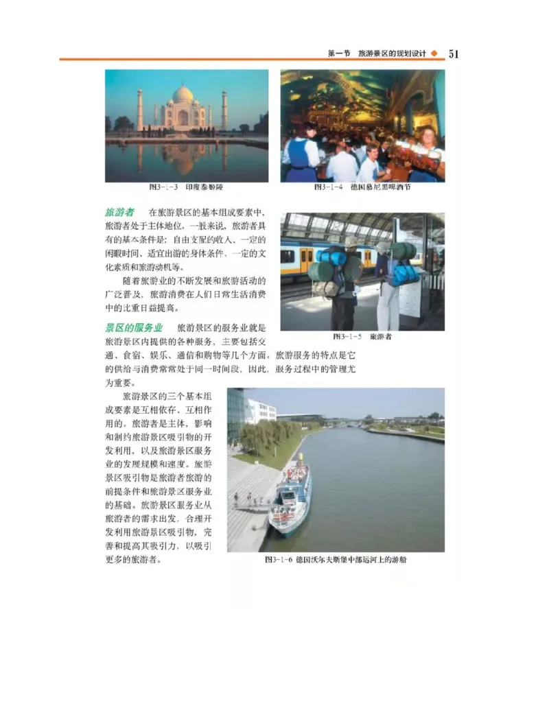 中图版高中地理选修3_4-教培资料-26年最新资料-同步更新_初中高中教资_03科三专项（进去保存报考的学科即可）_02科三专项（笔记真题思维导图教学设计版本二）