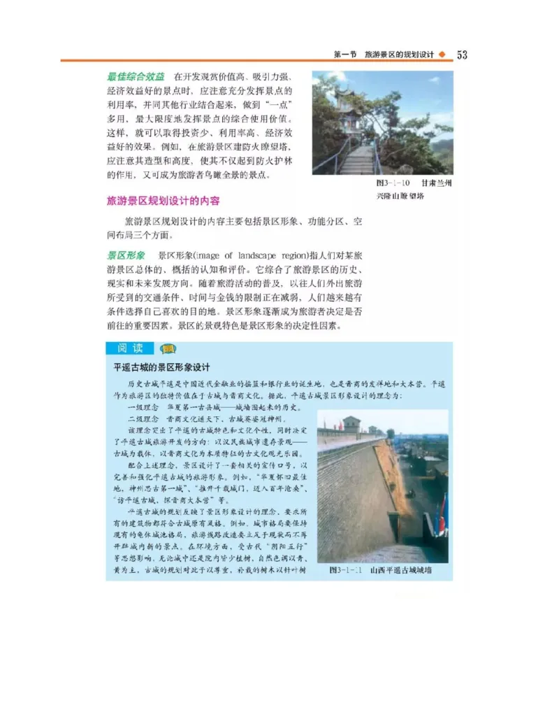 中图版高中地理选修3_4-教培资料-26年最新资料-同步更新_初中高中教资_03科三专项（进去保存报考的学科即可）_02科三专项（笔记真题思维导图教学设计版本二）