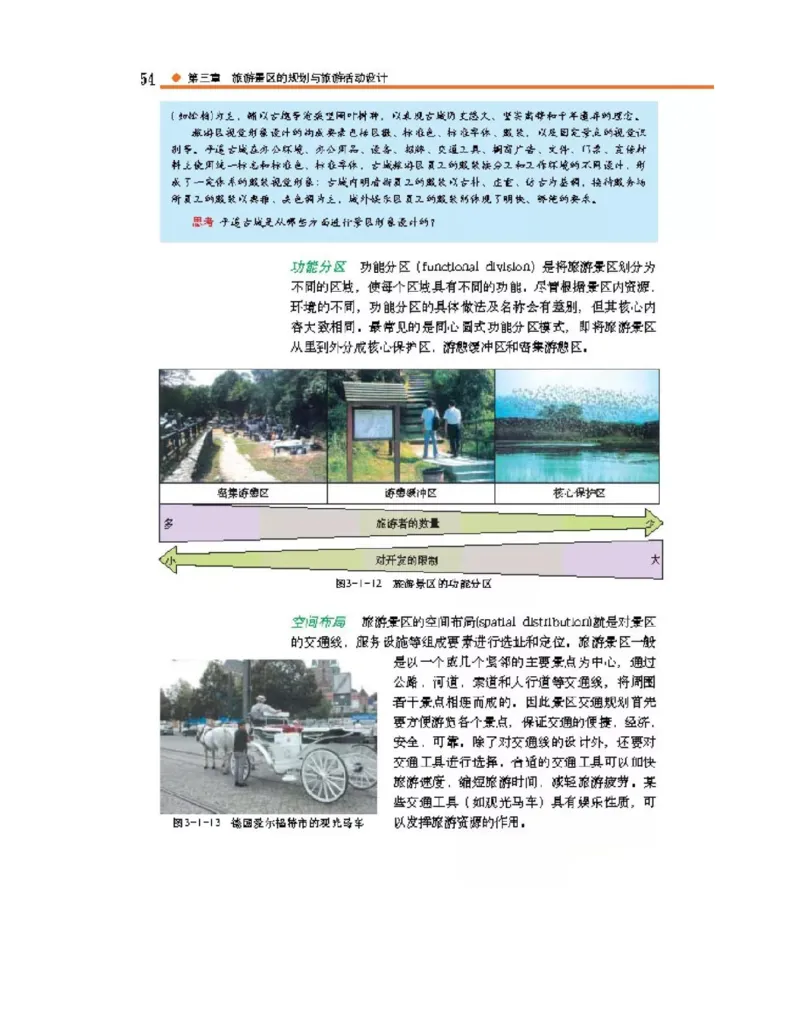 中图版高中地理选修3_4-教培资料-26年最新资料-同步更新_初中高中教资_03科三专项（进去保存报考的学科即可）_02科三专项（笔记真题思维导图教学设计版本二）