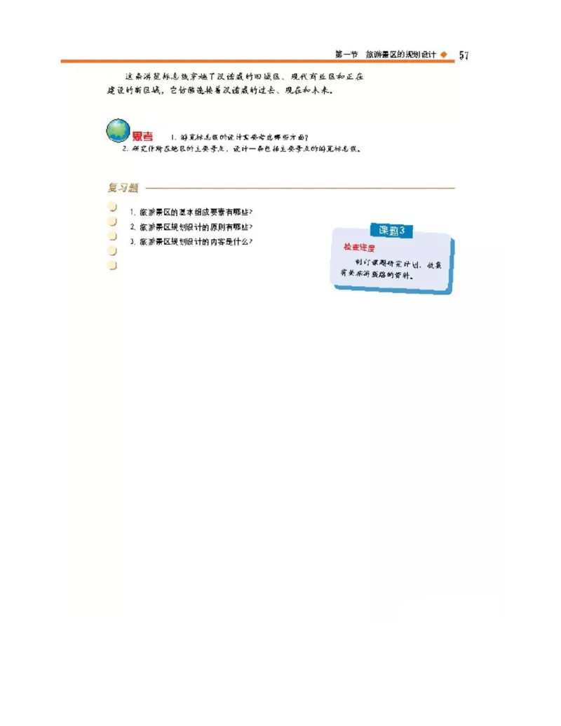 中图版高中地理选修3_4-教培资料-26年最新资料-同步更新_初中高中教资_03科三专项（进去保存报考的学科即可）_02科三专项（笔记真题思维导图教学设计版本二）