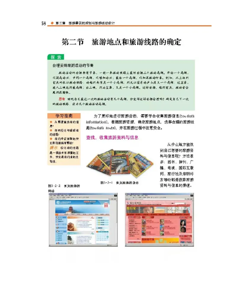 中图版高中地理选修3_4-教培资料-26年最新资料-同步更新_初中高中教资_03科三专项（进去保存报考的学科即可）_02科三专项（笔记真题思维导图教学设计版本二）