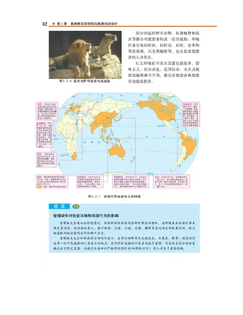 中图版高中地理选修3_4-教培资料-26年最新资料-同步更新_初中高中教资_03科三专项（进去保存报考的学科即可）_02科三专项（笔记真题思维导图教学设计版本二）