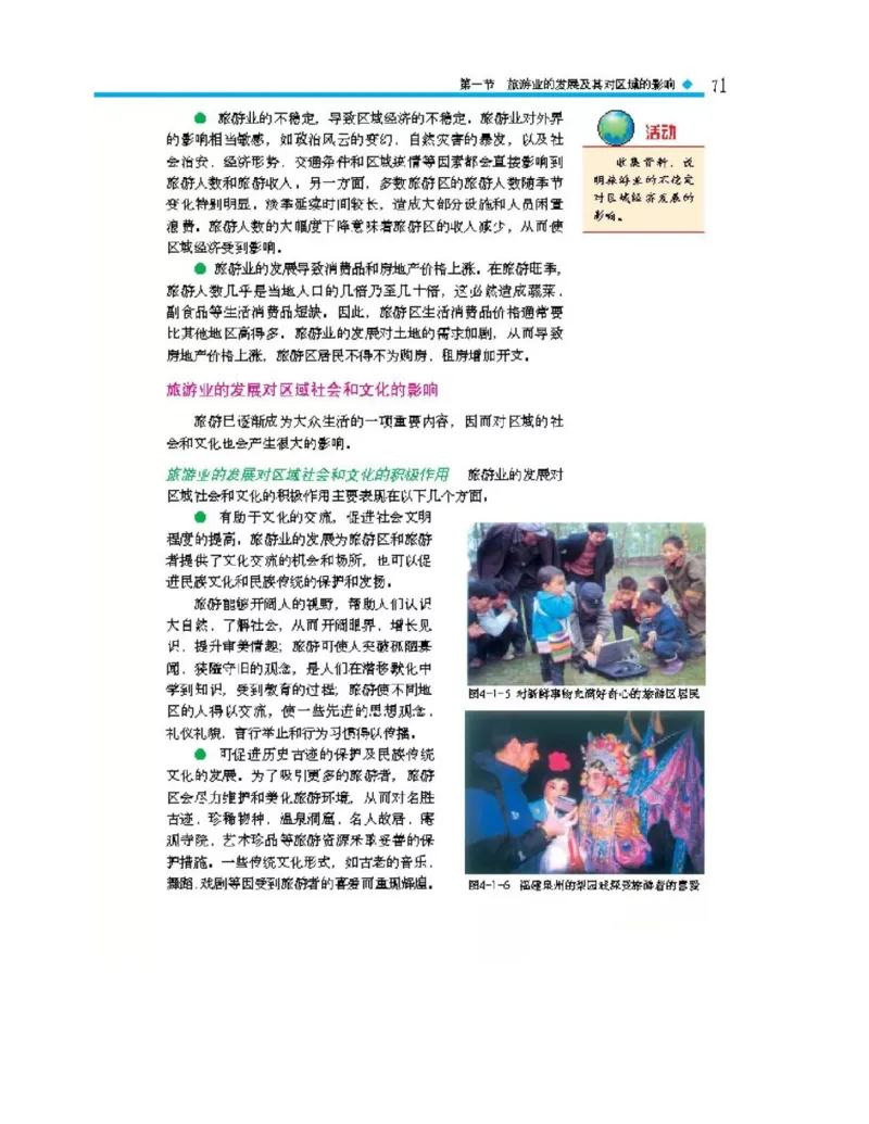 中图版高中地理选修3_4-教培资料-26年最新资料-同步更新_初中高中教资_03科三专项（进去保存报考的学科即可）_02科三专项（笔记真题思维导图教学设计版本二）