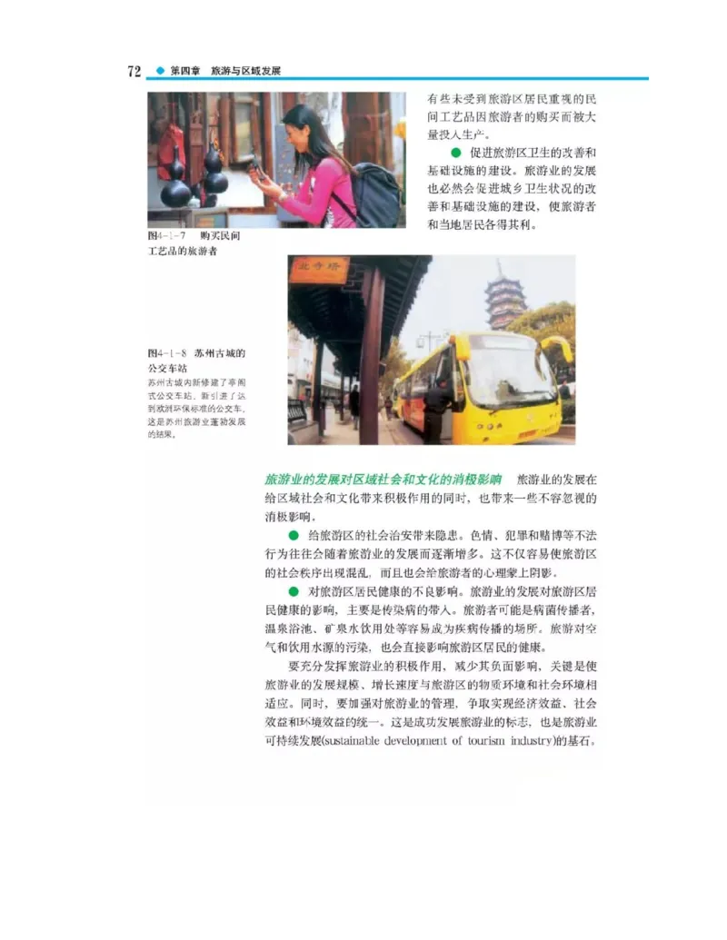 中图版高中地理选修3_4-教培资料-26年最新资料-同步更新_初中高中教资_03科三专项（进去保存报考的学科即可）_02科三专项（笔记真题思维导图教学设计版本二）