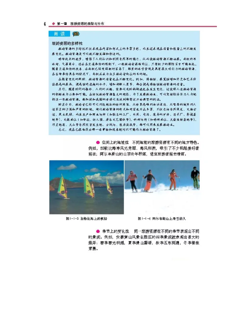 中图版高中地理选修3_4-教培资料-26年最新资料-同步更新_初中高中教资_03科三专项（进去保存报考的学科即可）_02科三专项（笔记真题思维导图教学设计版本二）
