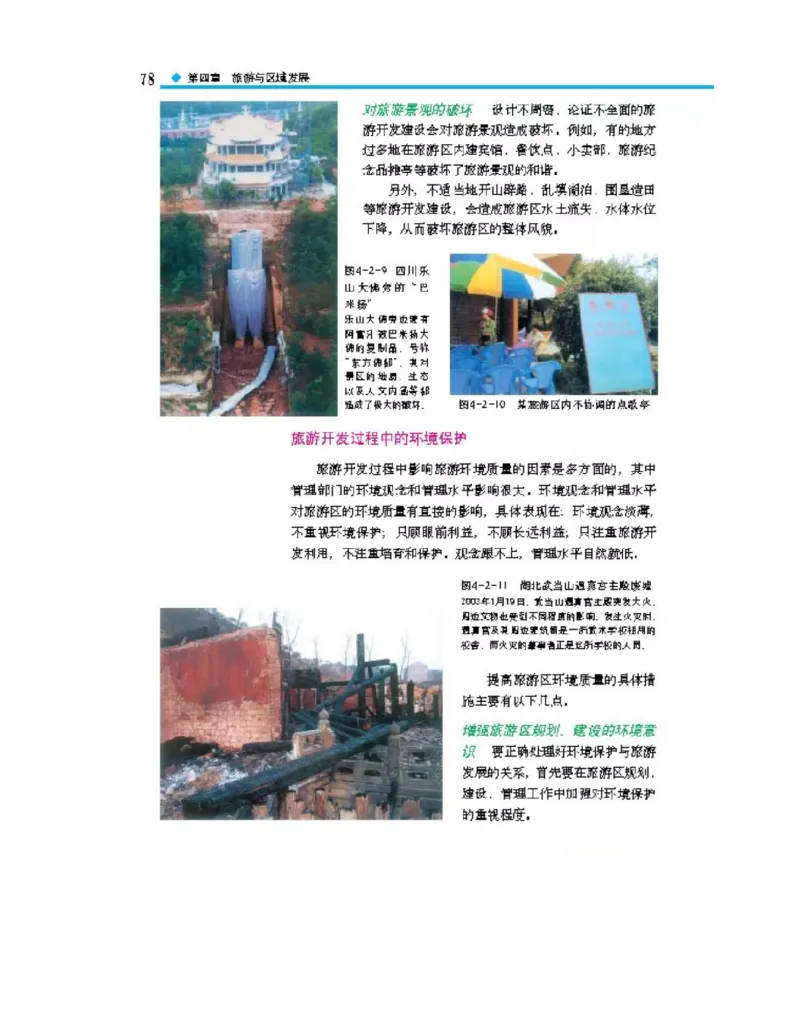 中图版高中地理选修3_4-教培资料-26年最新资料-同步更新_初中高中教资_03科三专项（进去保存报考的学科即可）_02科三专项（笔记真题思维导图教学设计版本二）