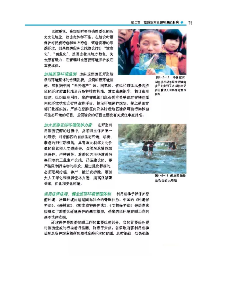 中图版高中地理选修3_4-教培资料-26年最新资料-同步更新_初中高中教资_03科三专项（进去保存报考的学科即可）_02科三专项（笔记真题思维导图教学设计版本二）