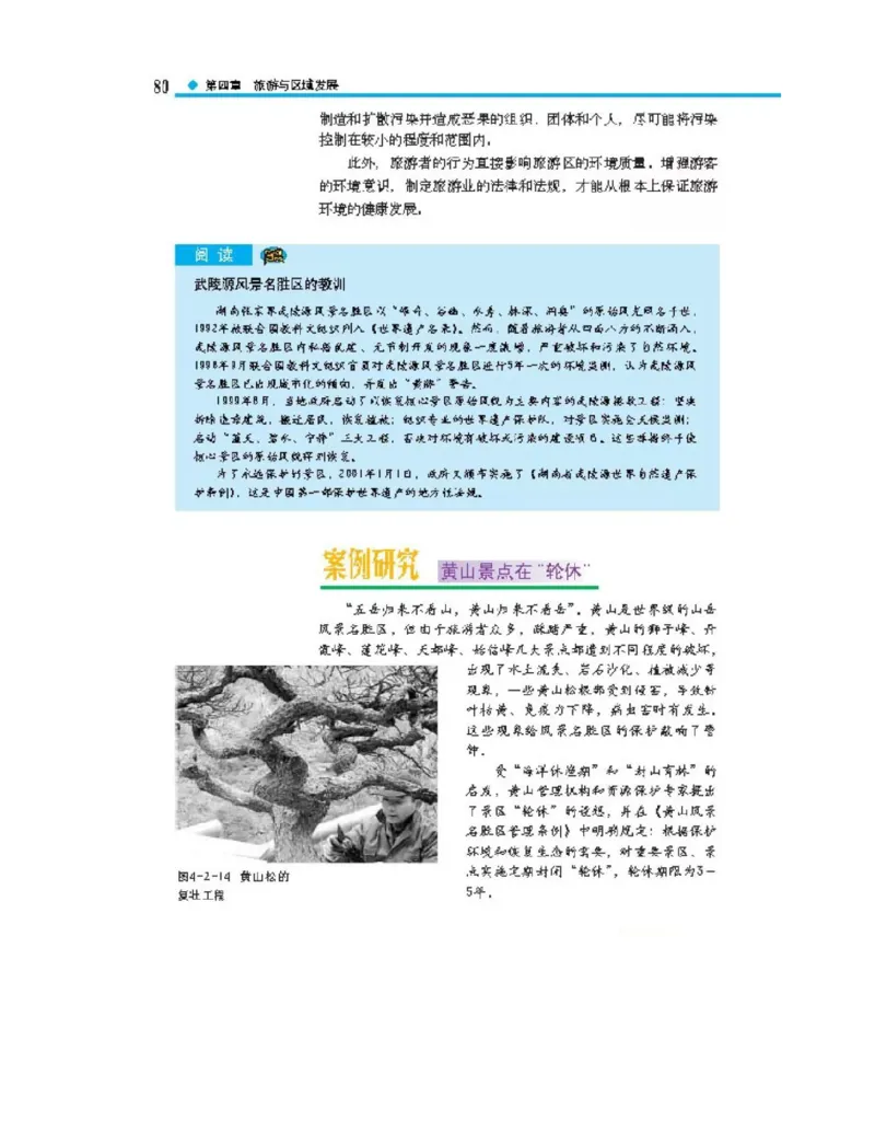 中图版高中地理选修3_4-教培资料-26年最新资料-同步更新_初中高中教资_03科三专项（进去保存报考的学科即可）_02科三专项（笔记真题思维导图教学设计版本二）