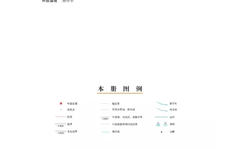 中图版高中地理选修3_4-教培资料-26年最新资料-同步更新_初中高中教资_03科三专项（进去保存报考的学科即可）_02科三专项（笔记真题思维导图教学设计版本二）