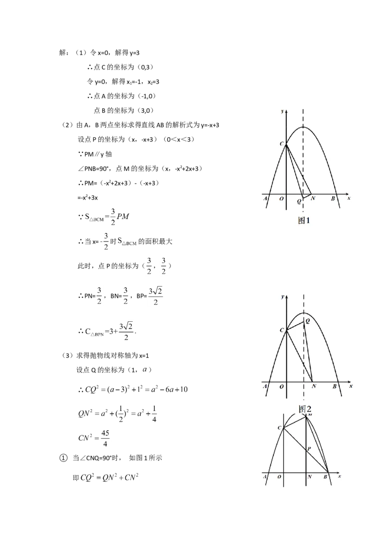 2014年重庆市中考数学试卷(B卷)及答案_中考真题_2.数学中考真题2015-2024年_地区卷_重庆中考数学08-22