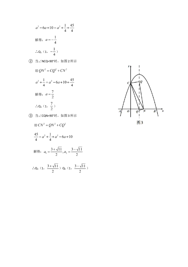 2014年重庆市中考数学试卷(B卷)及答案_中考真题_2.数学中考真题2015-2024年_地区卷_重庆中考数学08-22