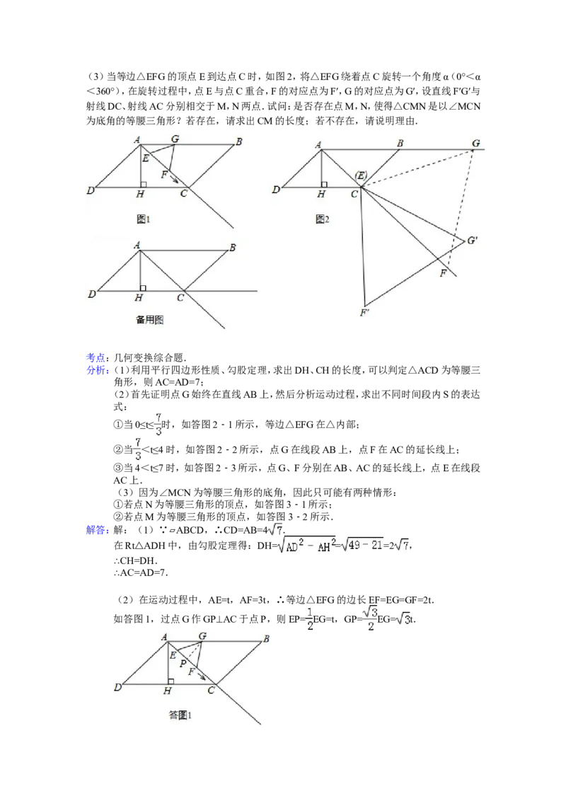 2014年重庆市中考数学试卷(B卷)及答案_中考真题_2.数学中考真题2015-2024年_地区卷_重庆中考数学08-22