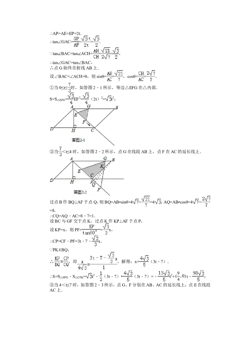 2014年重庆市中考数学试卷(B卷)及答案_中考真题_2.数学中考真题2015-2024年_地区卷_重庆中考数学08-22