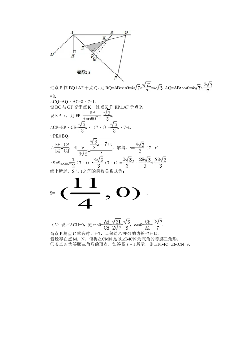 2014年重庆市中考数学试卷(B卷)及答案_中考真题_2.数学中考真题2015-2024年_地区卷_重庆中考数学08-22