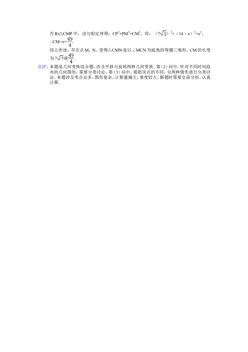 2014年重庆市中考数学试卷(B卷)及答案_中考真题_2.数学中考真题2015-2024年_地区卷_重庆中考数学08-22
