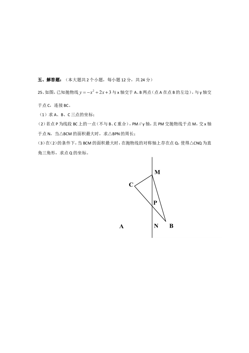 2014年重庆市中考数学试卷(B卷)及答案_中考真题_2.数学中考真题2015-2024年_地区卷_重庆中考数学08-22