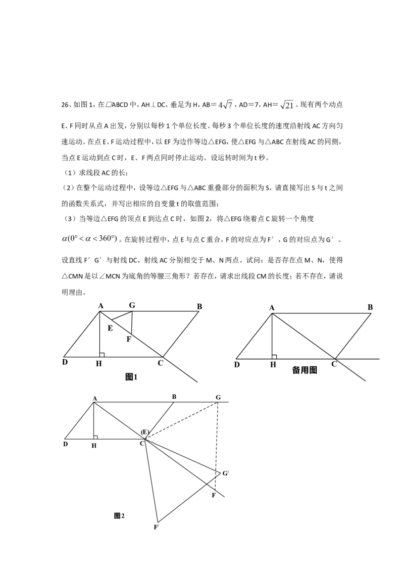 2014年重庆市中考数学试卷(B卷)及答案_中考真题_2.数学中考真题2015-2024年_地区卷_重庆中考数学08-22