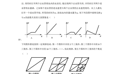 2014年重庆市中考数学试卷(B卷)及答案_中考真题_2.数学中考真题2015-2024年_地区卷_重庆中考数学08-22