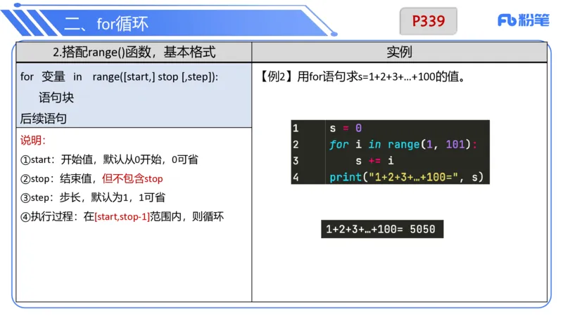 6.30晚&middot;理论精讲-Python程序设计讲义3-阿彬老师_4-教培资料-26年最新资料-同步更新_科一科二电子资料合集中小幼（笔记真题知识点汇总等）文件多，按需保存_01西米合集_上课讲义