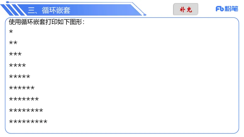 6.30晚&middot;理论精讲-Python程序设计讲义3-阿彬老师_4-教培资料-26年最新资料-同步更新_科一科二电子资料合集中小幼（笔记真题知识点汇总等）文件多，按需保存_01西米合集_上课讲义