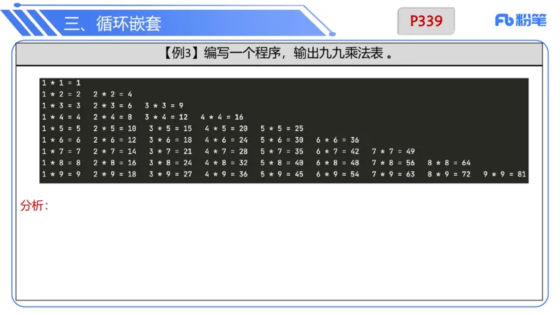 6.30晚&middot;理论精讲-Python程序设计讲义3-阿彬老师_4-教培资料-26年最新资料-同步更新_科一科二电子资料合集中小幼（笔记真题知识点汇总等）文件多，按需保存_01西米合集_上课讲义