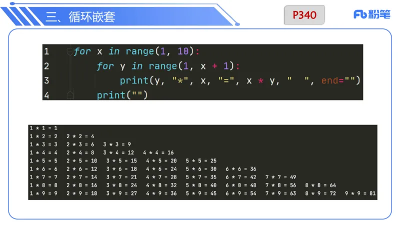 6.30晚&middot;理论精讲-Python程序设计讲义3-阿彬老师_4-教培资料-26年最新资料-同步更新_科一科二电子资料合集中小幼（笔记真题知识点汇总等）文件多，按需保存_01西米合集_上课讲义