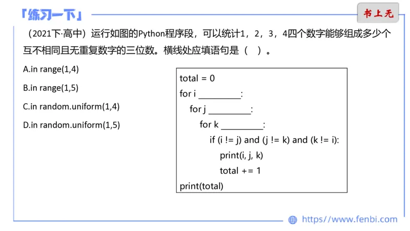 6.30晚&middot;理论精讲-Python程序设计讲义3-阿彬老师_4-教培资料-26年最新资料-同步更新_科一科二电子资料合集中小幼（笔记真题知识点汇总等）文件多，按需保存_01西米合集_上课讲义