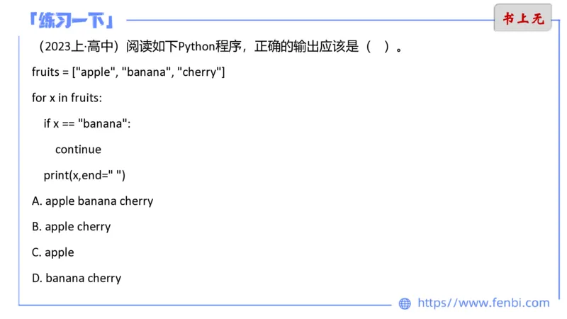 6.30晚&middot;理论精讲-Python程序设计讲义3-阿彬老师_4-教培资料-26年最新资料-同步更新_科一科二电子资料合集中小幼（笔记真题知识点汇总等）文件多，按需保存_01西米合集_上课讲义