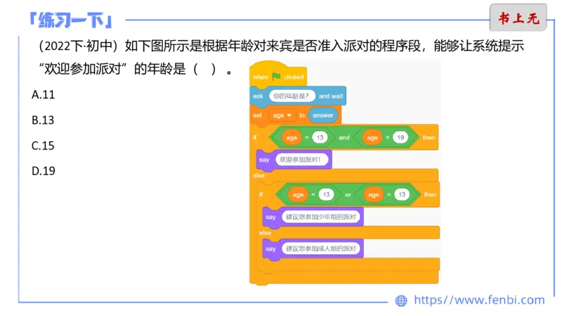 6.30晚&middot;理论精讲-Python程序设计讲义3-阿彬老师_4-教培资料-26年最新资料-同步更新_科一科二电子资料合集中小幼（笔记真题知识点汇总等）文件多，按需保存_01西米合集_上课讲义