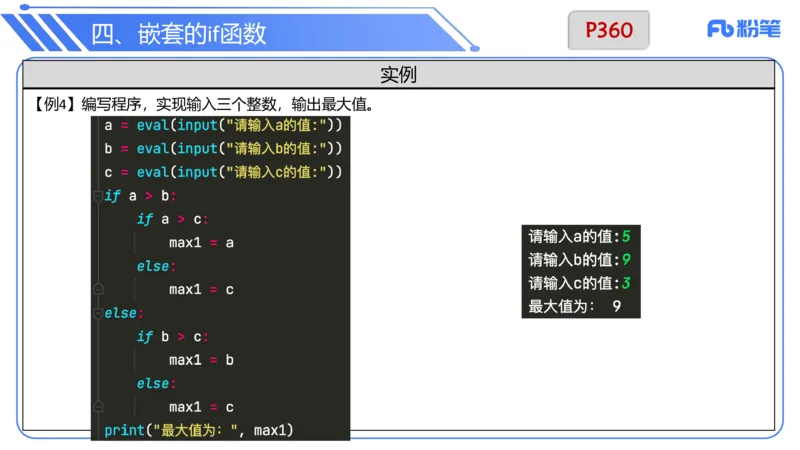 6.30晚&middot;理论精讲-Python程序设计讲义3-阿彬老师_4-教培资料-26年最新资料-同步更新_科一科二电子资料合集中小幼（笔记真题知识点汇总等）文件多，按需保存_01西米合集_上课讲义