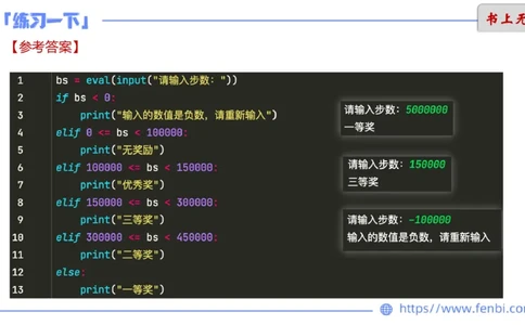 6.30晚&middot;理论精讲-Python程序设计讲义3-阿彬老师_4-教培资料-26年最新资料-同步更新_科一科二电子资料合集中小幼（笔记真题知识点汇总等）文件多，按需保存_01西米合集_上课讲义