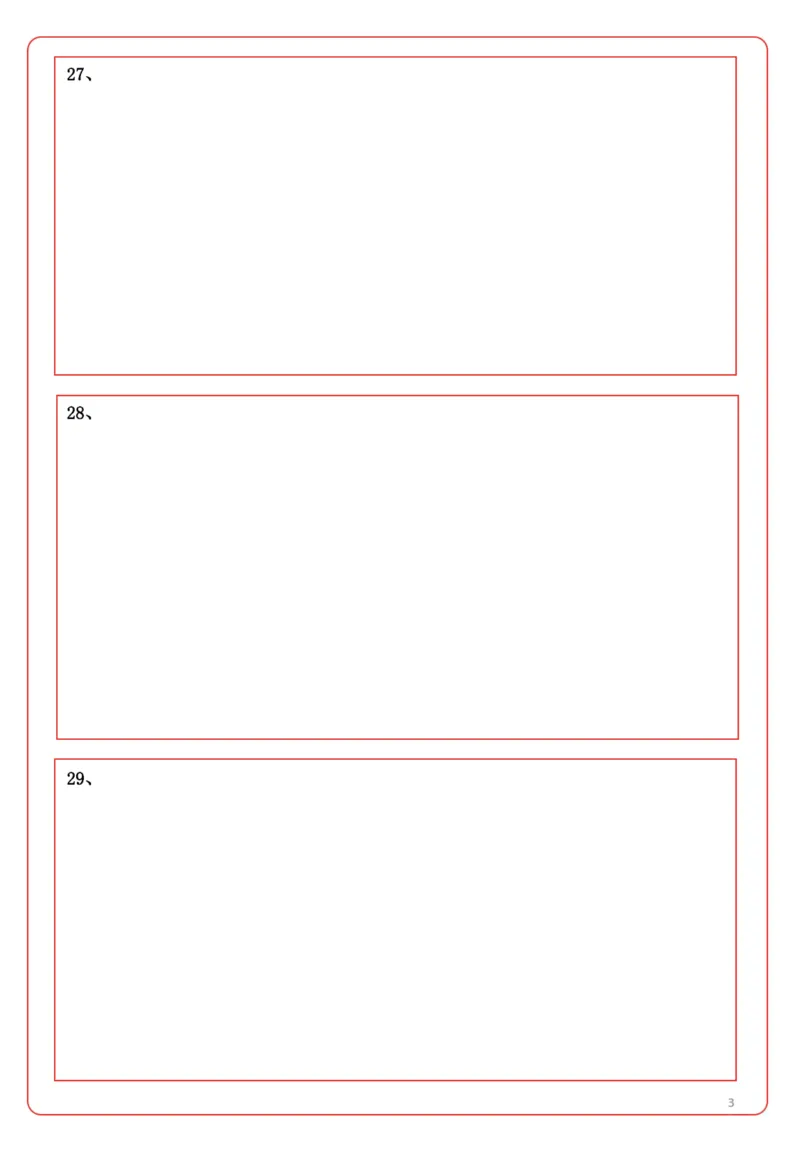 中学《教育知识与能力》答题卡_4-教培资料-26年最新资料-同步更新_初中高中教资_2025下中学教资笔试_05科一科二题库类_初高中职-历年真题11-25上真题推荐看这里的~_中学真题