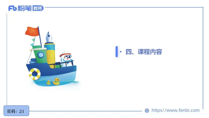 6.27义务阶段音乐课程标准（2011版）王齐悦_4-教培资料-26年最新资料-同步更新_科一科二电子资料合集中小幼（笔记真题知识点汇总等）文件多，按需保存_01西米合集_1理论精讲