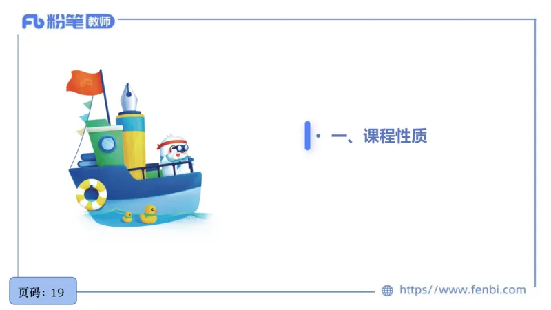 6.27义务阶段音乐课程标准（2011版）王齐悦_4-教培资料-26年最新资料-同步更新_科一科二电子资料合集中小幼（笔记真题知识点汇总等）文件多，按需保存_01西米合集_1理论精讲
